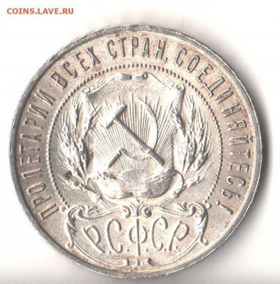 1руб.1921 и 1922 аг . - 002