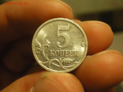 5 копеек 2005 помогите определить - IMGP0002.JPG