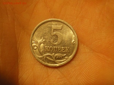 5 копеек 2005 помогите определить - IMGP0009.JPG