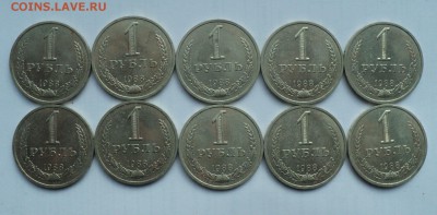 1 рубль 1988 10 шт_____________________до 8.06.14 в 22:00мск - Без имени 1
