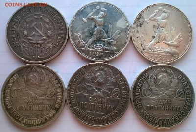 6 полтинников 22ПЛ, 24ТР, 24ПЛ, 25ПЛ, 26ПЛ, 27ПЛ - WP_20140603_016