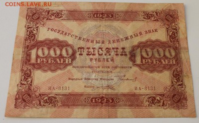 1000 рублей 1923г. до 08.06.14  22-00 мск - 1тр_1