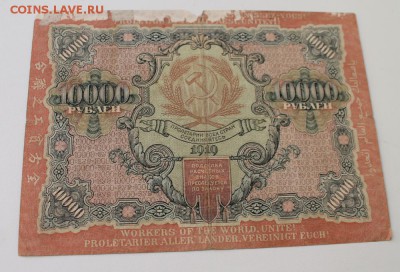 10000 рублей 1919г. до 08.06.14г. 22-00 мск - 10т.р._2