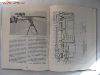 нужна инциклопедия про оружие - IMG_0945_1500x1125.JPG