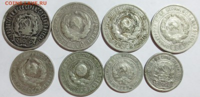 Билон Советов 10,15,20 коп. 8 штук. - IMG_8651.JPG