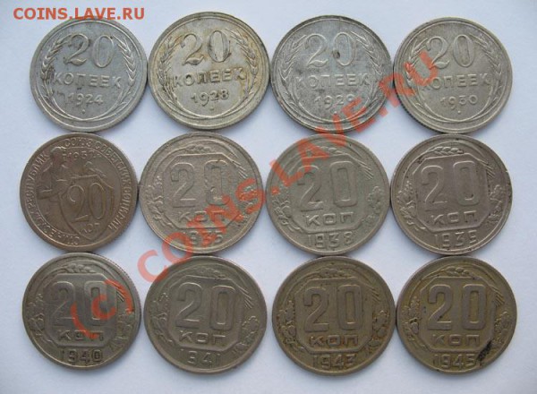 10, 15, 20 коп-1924...57 до 22.03.2010 (Понедельник), 21:30 - 50_small