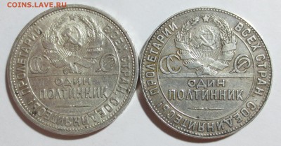 50 коп. 1924 года 2 штуки П-Л и Т-Р. с 200 рублей - IMG_8630.JPG