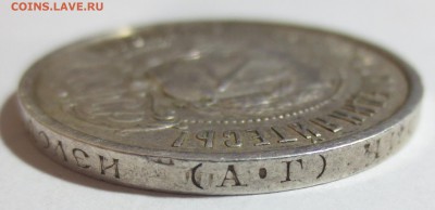 50 коп. 1921 года с 200 рублей.. - IMG_8626.JPG