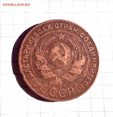 5 копеек 1924г гладкий гурт. - image