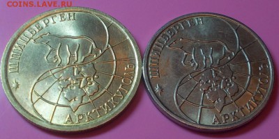 2 шт шпицбергена  50р.100р 1993 до 5.06.2014 в 22-00 мс - DSCN0850 [1024x768].JPG