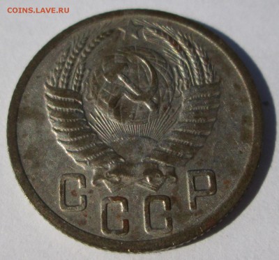 15 копеек 1952 шт 3.1 Б* ? - 15-52-1.JPG