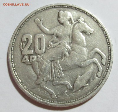 Ag! Греция 20 Драхм 1960г - IMG_8646.JPG