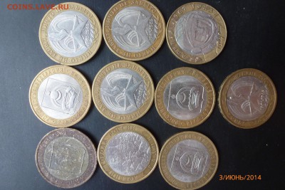 70 монет бим. РФ до 4-06-2014 20-00 - P1020063.JPG