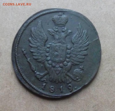 1 Копейка 1819г.км ад +бонус. до 05.06.2014г. - DSCF4340JP_3231868_12389804