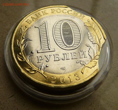 10 руб Алания двойной выкус - P1170026.JPG
