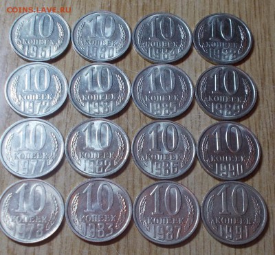 16шт 10копеек 1961-91 штемпельный блеск до 5.06.2014 в 22-0 - DSCN0509 [1024x768].JPG