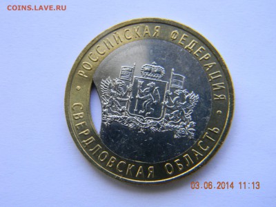 Свердловская область - DSCN4198.JPG