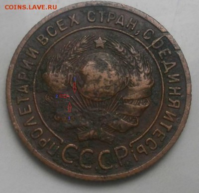 Две 1-копеечные монеты 1924 года. - 1 24 луч