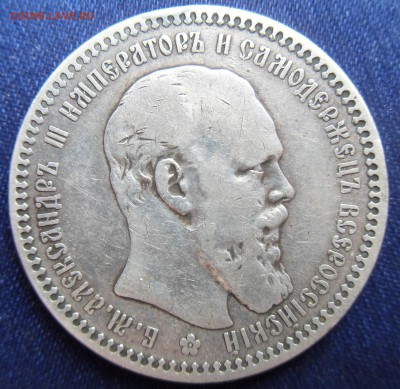КОРОТКИЙ. Рубль 1893г А.Г. до 4.06.14 в 20:00 Мск - SDC10154.JPG