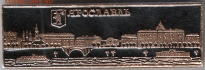 Знак. Ярославль до 09.06.14 в 22.00 - Scan-140531-0002