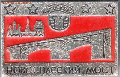 Знак. Москва Новоспассий мост до 09.06.14 в 22.00 - Scan-140531-0003