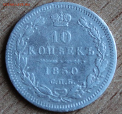 Отличные монеты "10,15,20 коп " до 08.06.14 "23.00"по МСК - IMG_1267.JPG