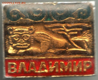 Знак. Владимир до 09.06.14 г. в 22.00 - Scan-140531-0006