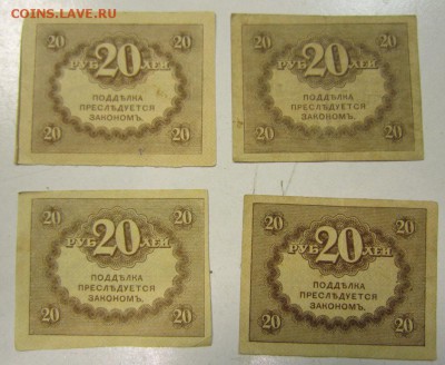 4 керенки 20 руб----------5,06,14 в 22,00 - 30,05,2 052