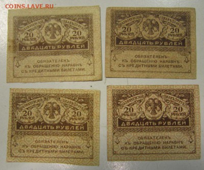 4 керенки 20 руб----------5,06,14 в 22,00 - 30,05,2 053