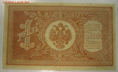 1,3,5,10 руб. 1898,1905,1909 годы.---------5,06,14 в 22,00 - 30,05,2 063