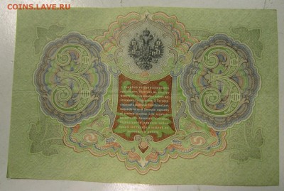 1,3,5,10 руб. 1898,1905,1909 годы.---------5,06,14 в 22,00 - 30,05,2 065