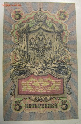 1,3,5,10 руб. 1898,1905,1909 годы.---------5,06,14 в 22,00 - 30,05,2 069