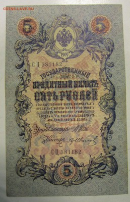 1,3,5,10 руб. 1898,1905,1909 годы.---------5,06,14 в 22,00 - 30,05,2 068