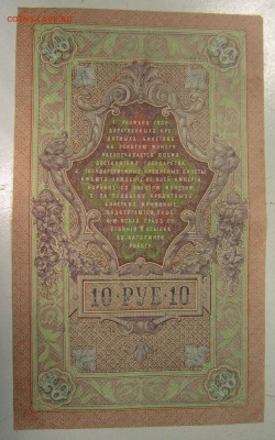 1,3,5,10 руб. 1898,1905,1909 годы.---------5,06,14 в 22,00 - 30,05,2 067