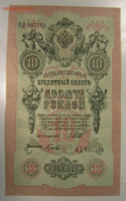 1,3,5,10 руб. 1898,1905,1909 годы.---------5,06,14 в 22,00 - 30,05,2 066