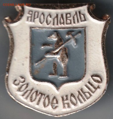 Знак. Ярославль. Золотое кольцо до 09.06.14 в 22.00 - Scan-140531-0009