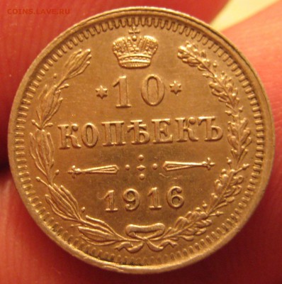 Билон Николая 2 на оценку. - 10к1916р