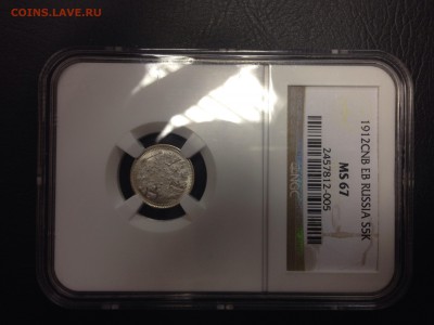 5 копеек 1882, 1888, 1912 мс 67. - image