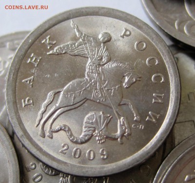 1 копейка 2009 СП - 30 шт до 5 июня - IMG_6151