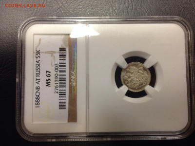 5 копеек 1882, 1888, 1912 мс 67. - image