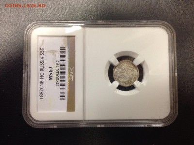 5 копеек 1882, 1888, 1912 мс 67. - image