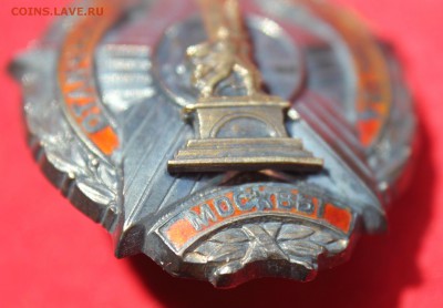 ОТЛИЧНИК ГОРОДСКОГО ХОЗЯЙСТВА г.МОСКВЫ -предпродажная оценка - IMG_2470.JPG