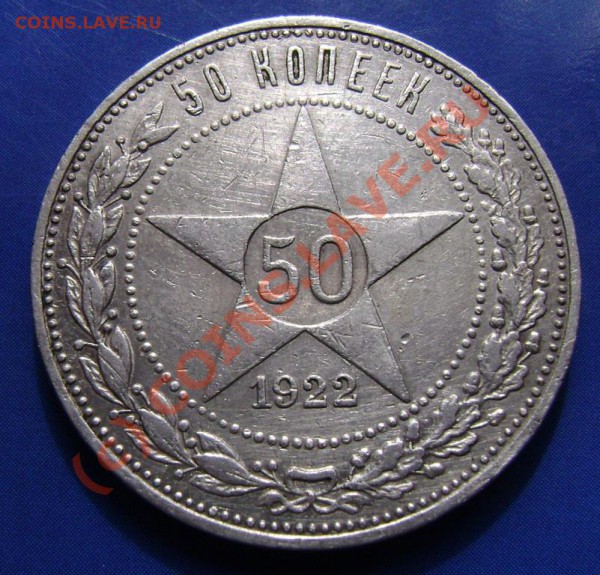 Рубль 1921г. АГ до 21.03.10г. 21.00 Москвы - бонус2