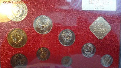 Наборы  ГБ СССР 1974,75,76,77,78,79 - DSC04234.JPG