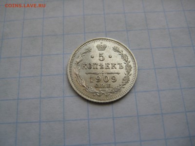 Билон Николая 2 на оценку. - IMG_3436