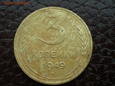 3 копейки 1949 года шт? - P6030972.JPG