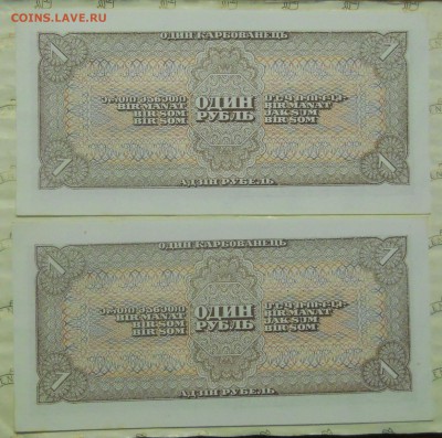 1 рубль.1938 г. ПРЕСС.  до 9.06.2014. в 22ч 00 мин - DSCN0188.JPG
