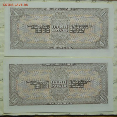 1 рубль.1938 г. ПРЕСС.  до 9.06.2014. в 22ч 00 мин - DSCN0187.JPG