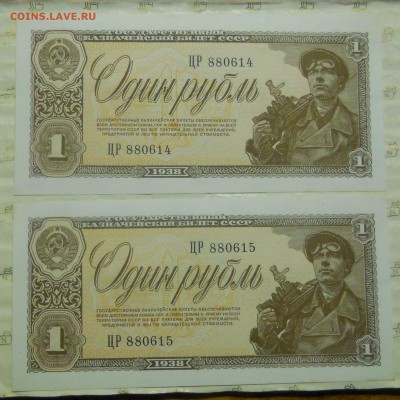 1 рубль.1938 г. ПРЕСС.  до 9.06.2014. в 22ч 00 мин - DSCN0186.JPG