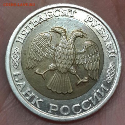 50р 1992г ммд смещение внутреннего кружка - 2014-06-03 15.04.30